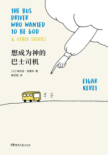 想成為神的巴士司機(jī)