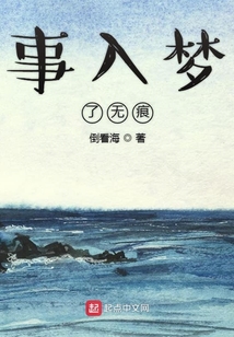 事如春戀了無痕