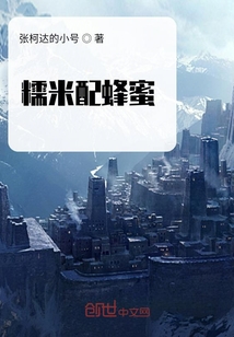 糯米配蜂蜜