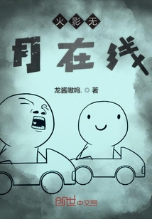 火影無月在線