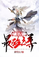 万古最强至尊