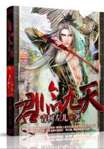君臨九天