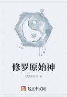 修罗原始神