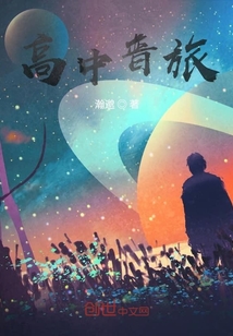 高中普旅