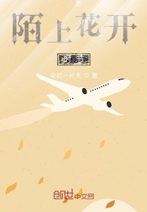 陌上花開時節