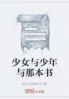 少女與少年與那本書在線閱讀