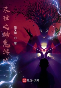 末世之神詭游戲