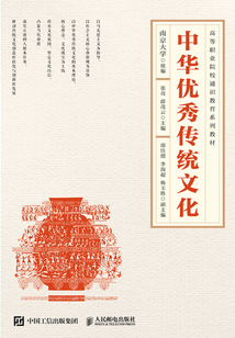 中華優(yōu)秀傳統(tǒng)文化
