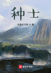 種士
