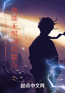 網游之我能無限刷技能點