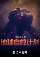 無限循環之地球自救計劃在線閱讀