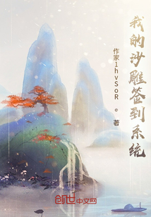 我的沙雕簽到系統