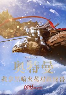 奧特曼：我拿黑暗火花對抗怪獸！