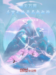 斗羅：逍遙夢(mèng)境，成神