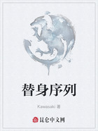 替身序列