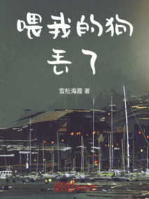 喂，我的狗丟了