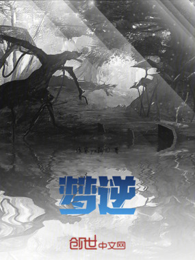 世外铸逍遥在线阅读