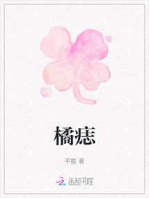 橘痣
