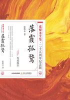 落霞孤鹜（张恨水全集·25周年纪念版）在线阅读