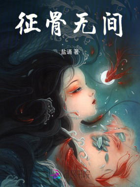 碎魂诏在线阅读