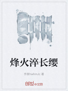 烽火淬长缨在线阅读