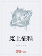 廢土征程在線閱讀