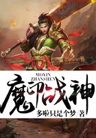 魔印战神在线阅读