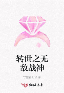 轉世之無敵戰神