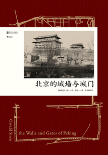 北京的城墻與城門