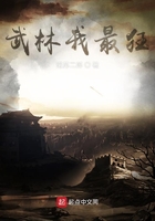 武林我最狂在線閱讀