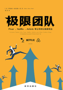 極限團隊