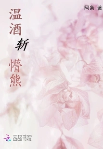 Warm Wine and Kill the Stupid Bear