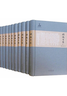 顧隨全集