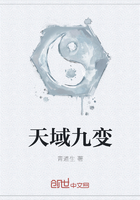 天域九變?cè)诰€(xiàn)閱讀