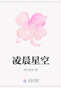 凌晨星空