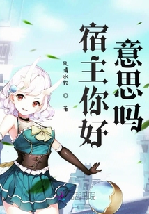 快穿我沁永愛