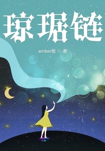 瓊琚鏈