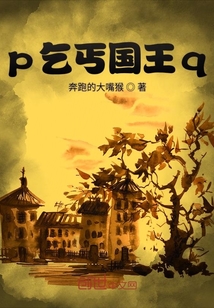 p乞丐國王q