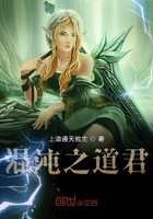截教鸿蒙仙