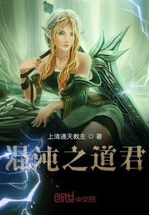 截教鴻蒙仙