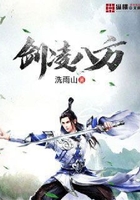 剑凌八方