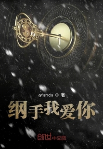 綱手我愛你