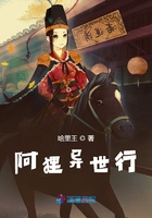 阿狸异世行在线阅读