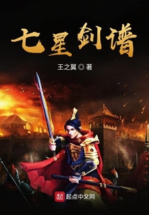 七星劍譜