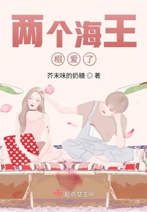 兩個人相愛了