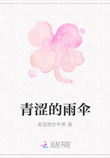 青涩的雨伞