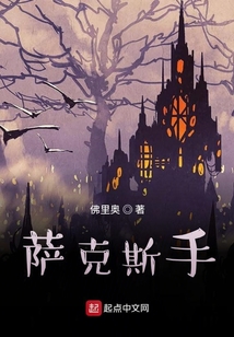 薩克斯手