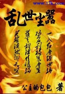 亂世塵囂