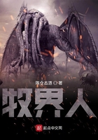 牧界人