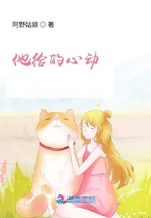 他給的心動